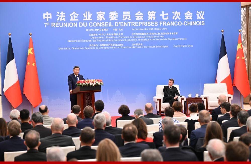 習(xí)近平同馬克龍共同出席中法企業(yè)家委員會第七次會議閉幕式